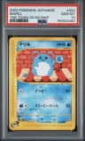 Marill