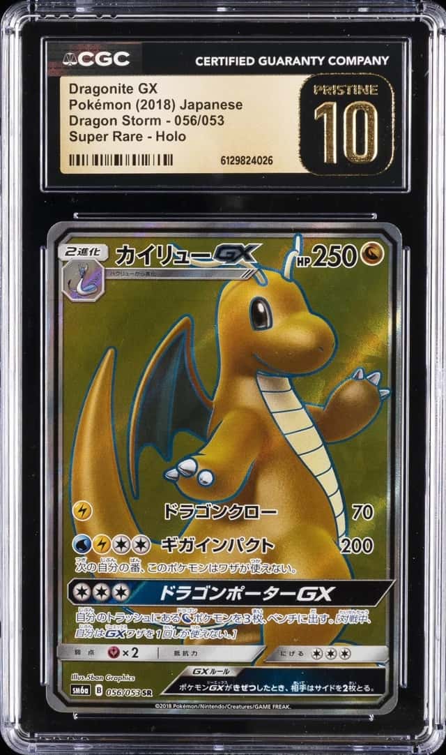 Dragonite GX