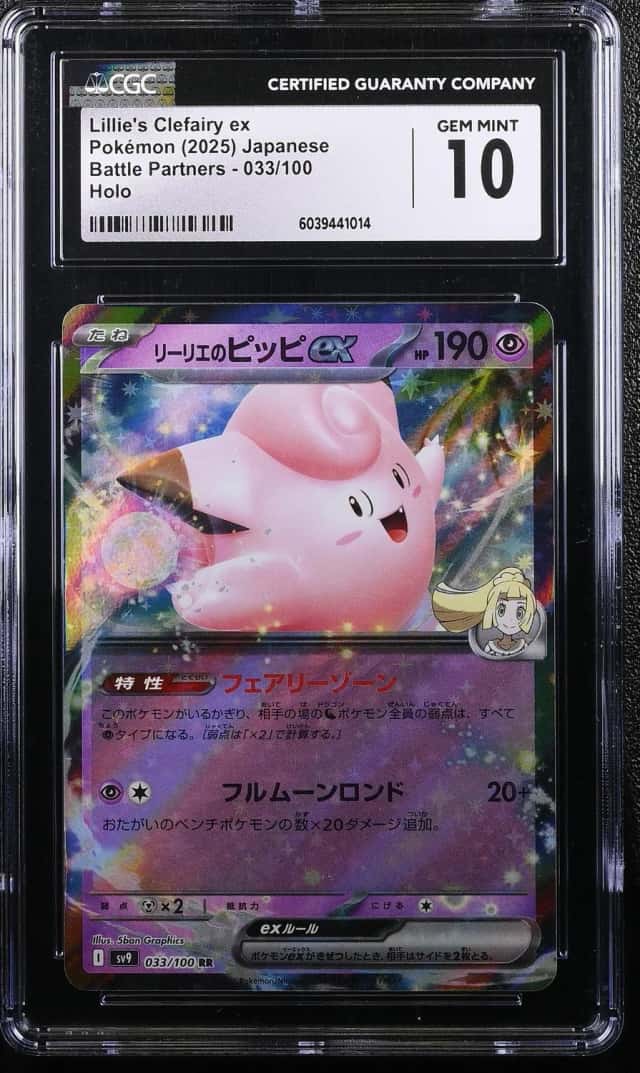 Lillie's Clefairy ex