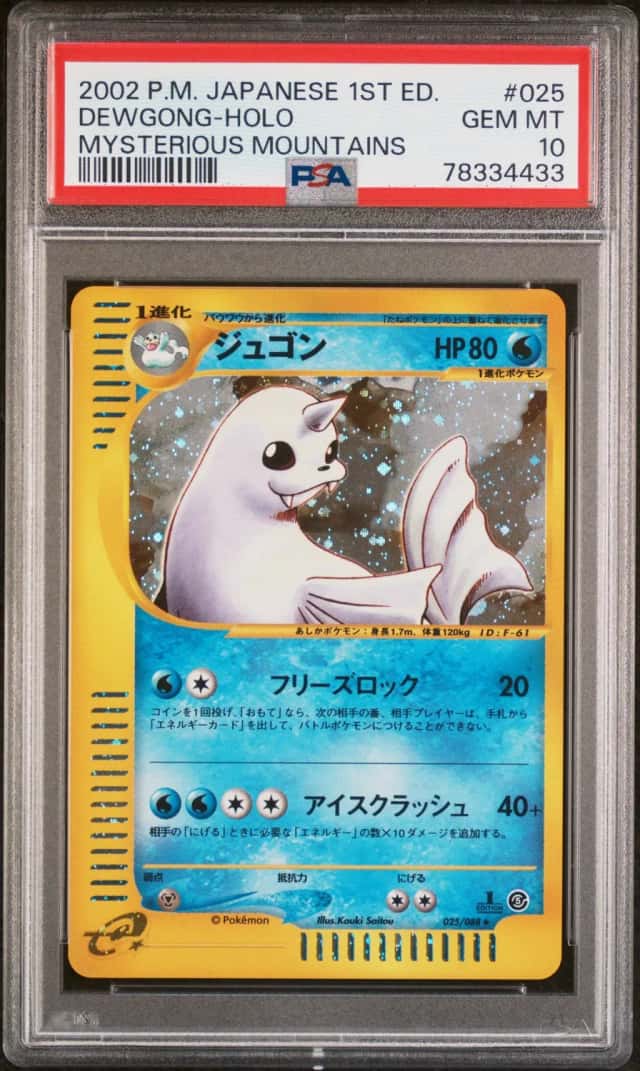 Dewgong