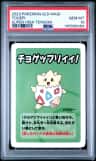 Togepi
