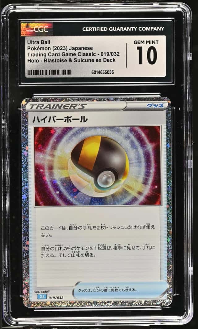 Ultra Ball