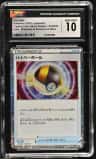 Ultra Ball
