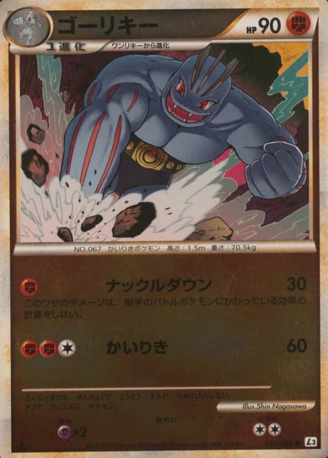 Reverse Holo · 1st Edition