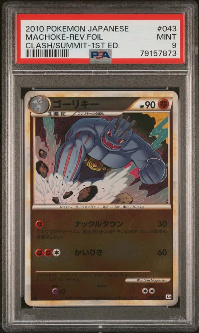 MACHOKE-REV.FOIL