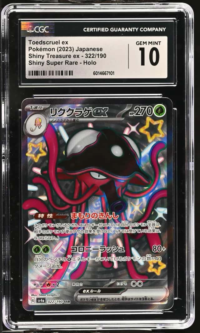 Toedscruel ex