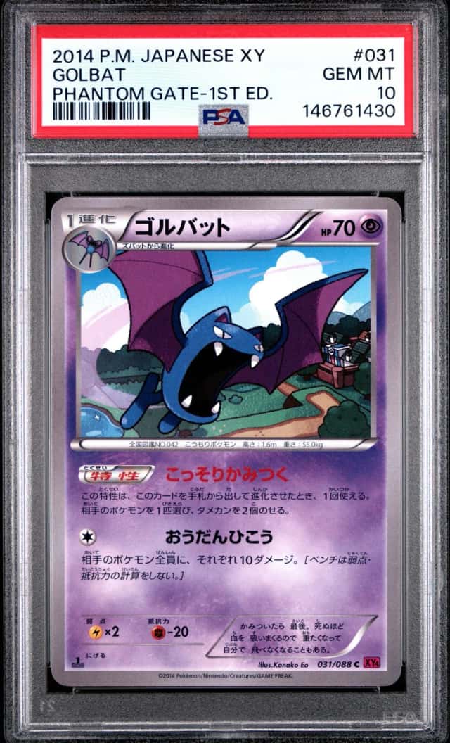 Golbat