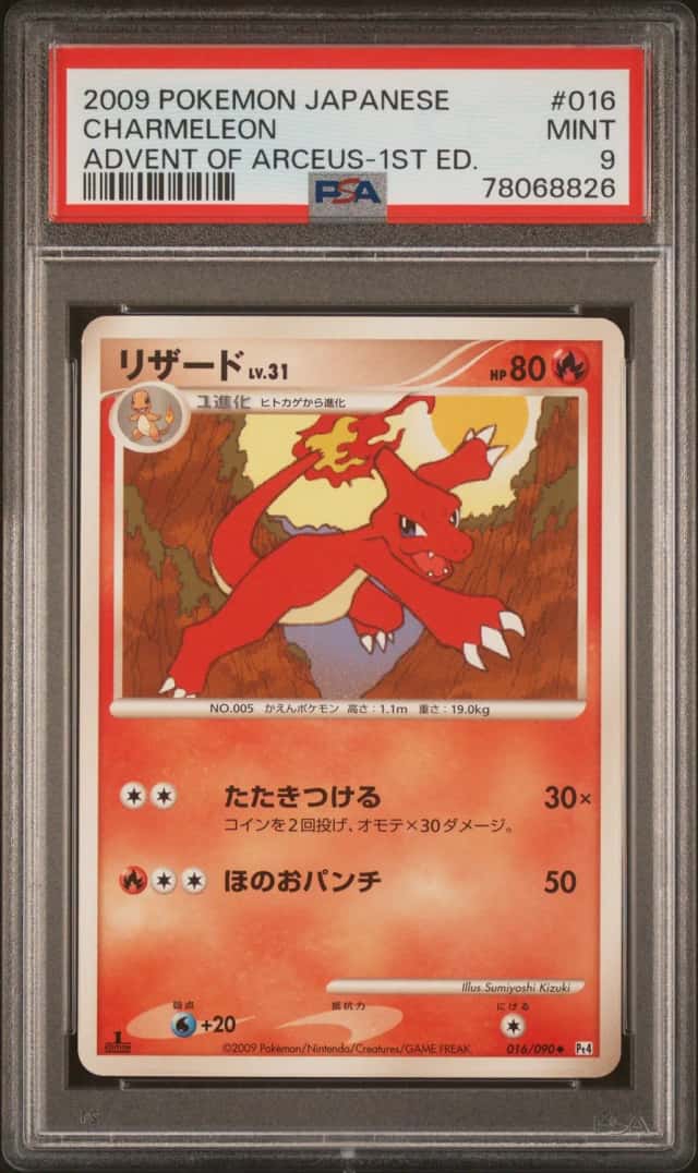 Charmeleon