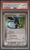 Folklore'S Lucario Ex
