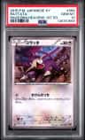 Rattata