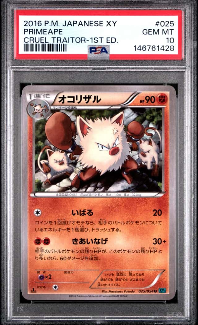 Primeape