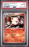 Primeape