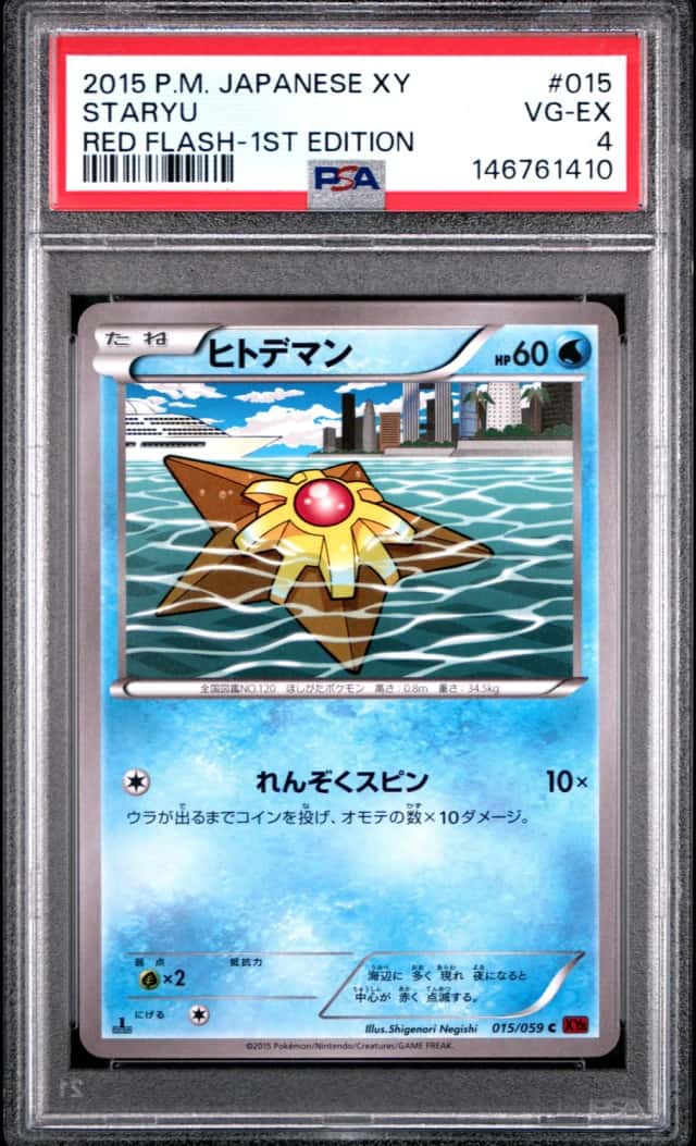 Staryu