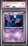 Golbat