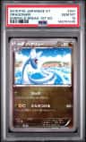 Dragonair