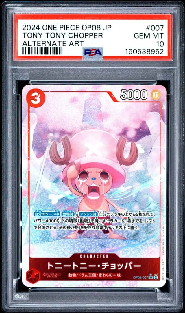 Tony Tony Chopper