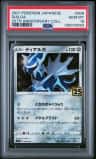 Dialga