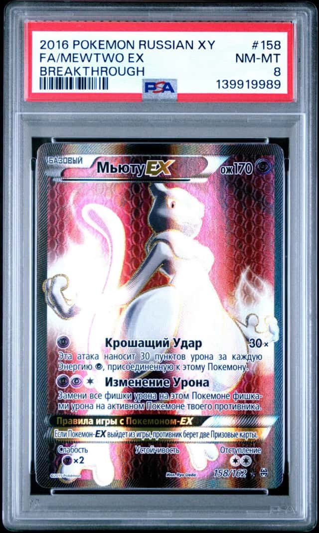 Mewtwo EX