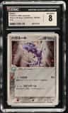 Steelix