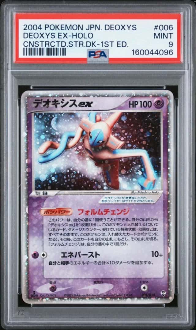 Deoxys EX