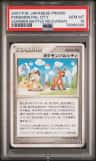 Pokemon Pal City