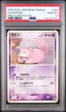 Slowpoke