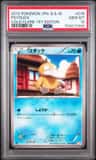 Psyduck