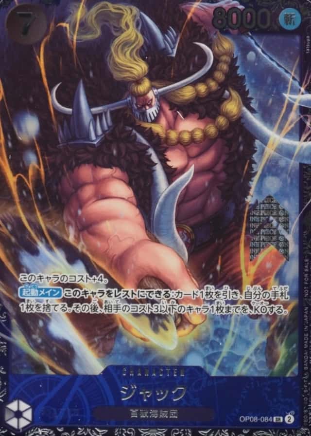 Op Flagship Top8
