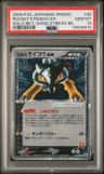 Rocket'S Raikou Ex