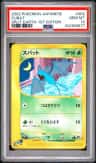 Zubat