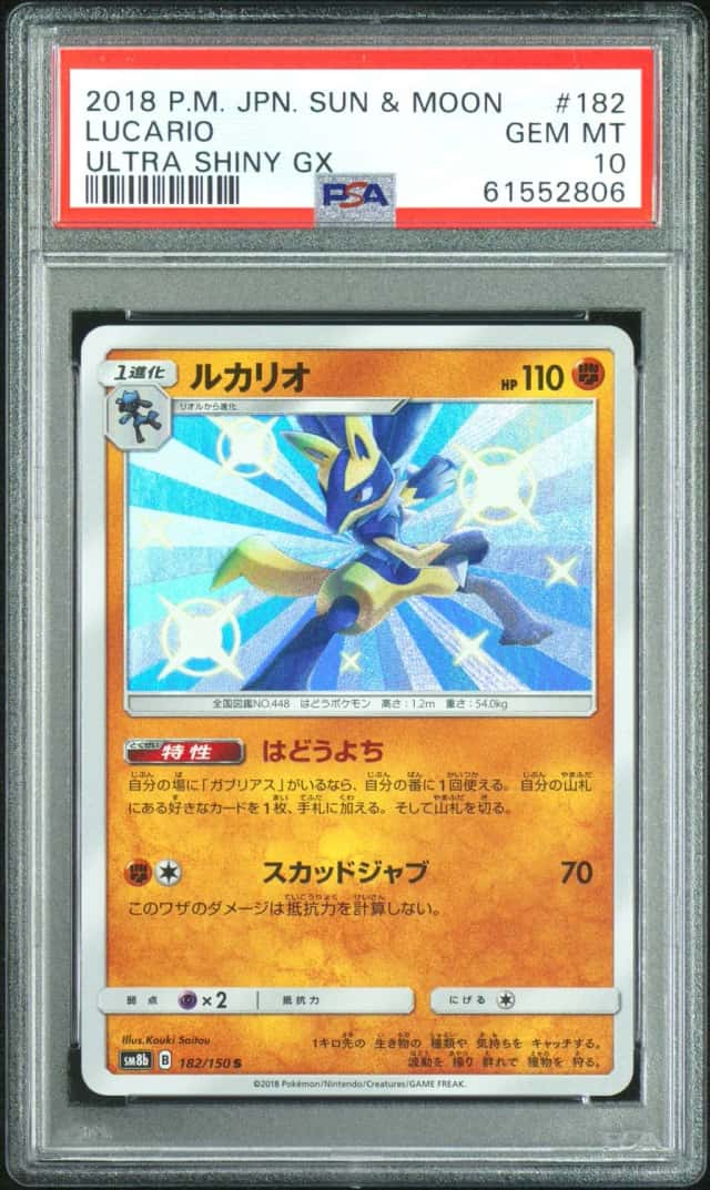 Lucario