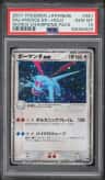 Salamence Ex