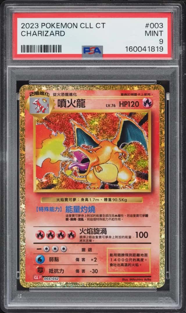 Charizard