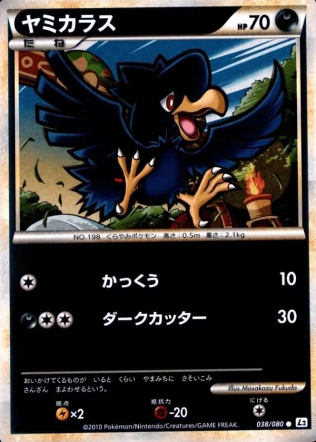 Reverse Holo · 1st Edition