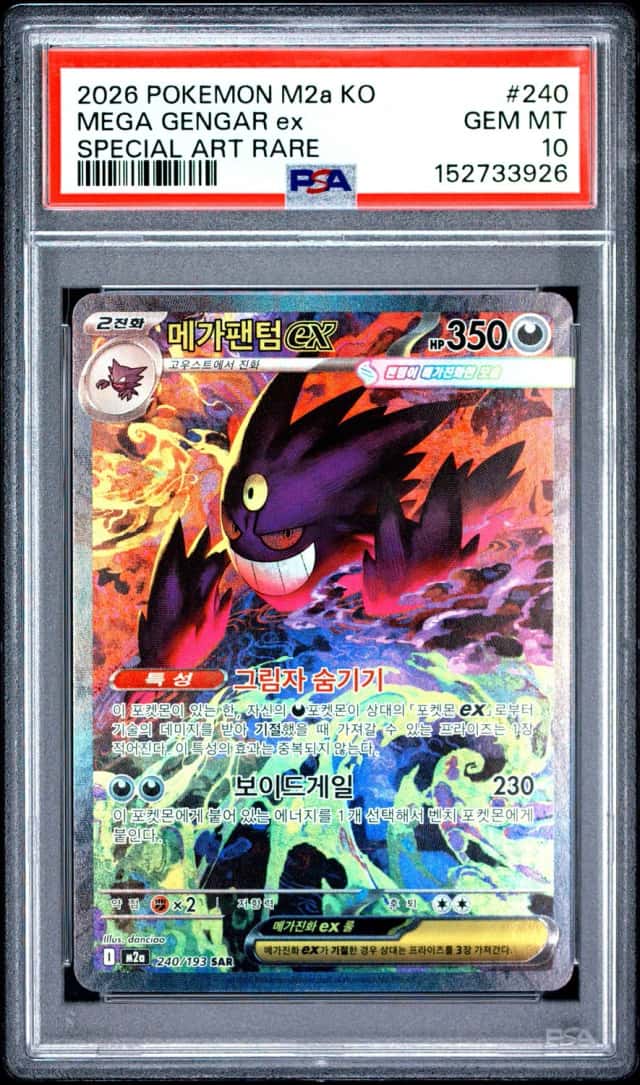 MEGA GENGAR ex
