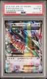 M Rayquaza Ex