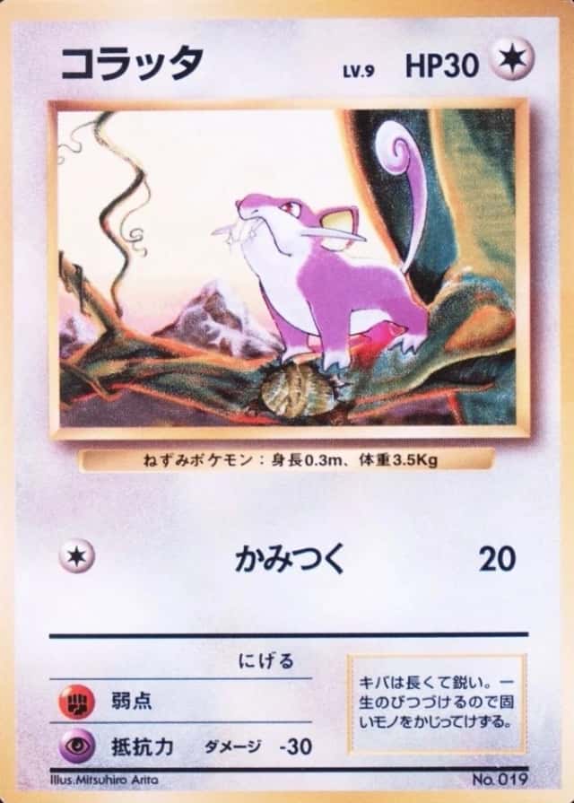 No Rarity Symbol