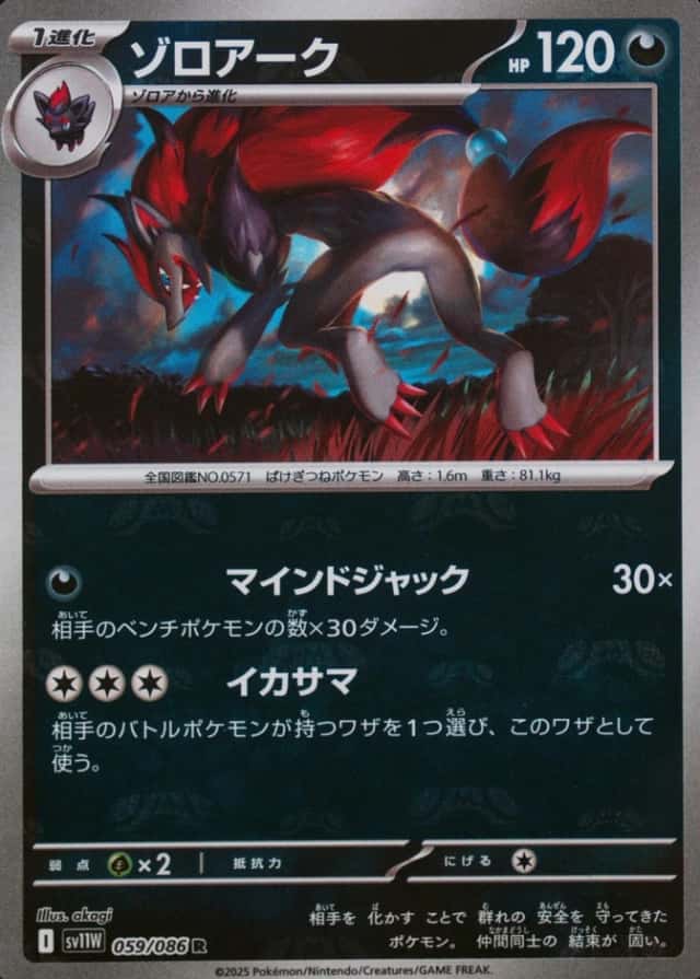 Master Ball · Reverse Holo