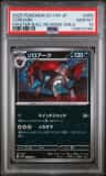 Zoroark
