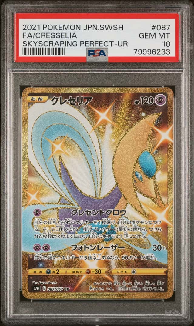 Cresselia