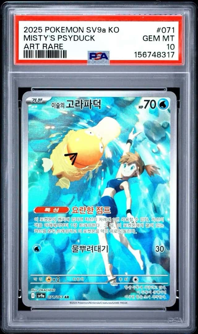 Misty's Psyduck