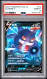 Gengar V
