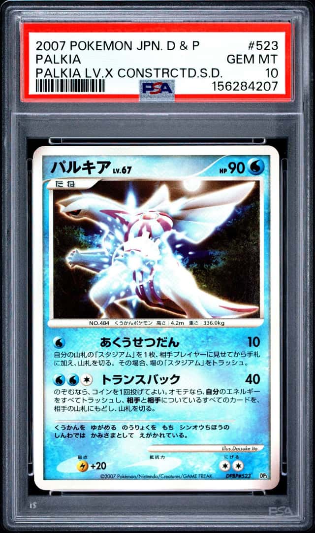 Palkia