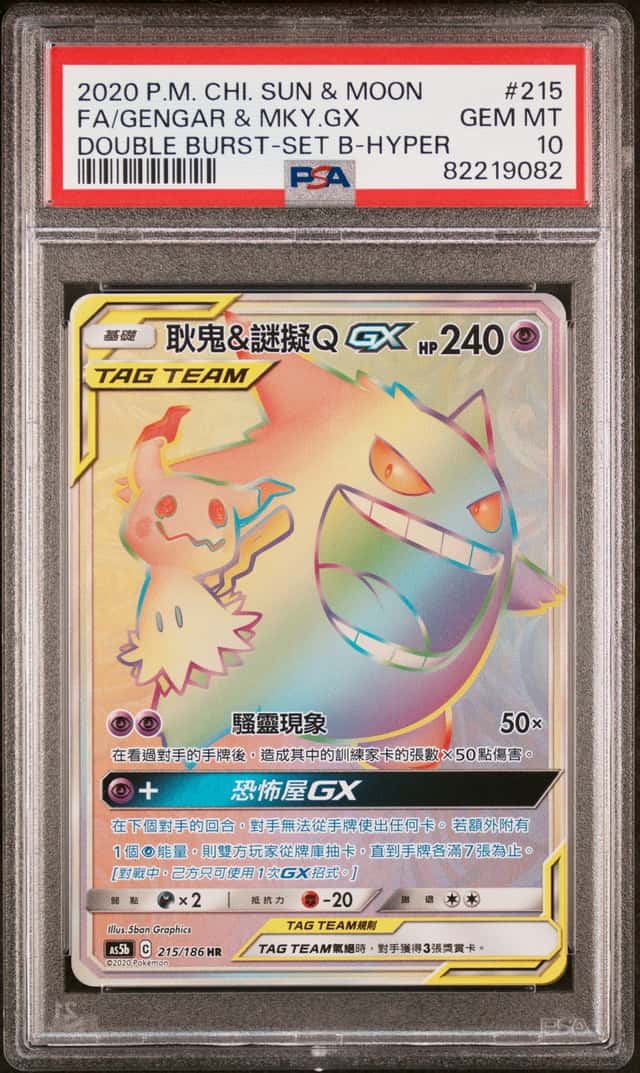 Gengar & Mewtwo GX