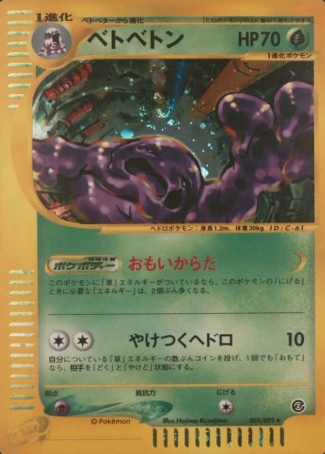 Holo