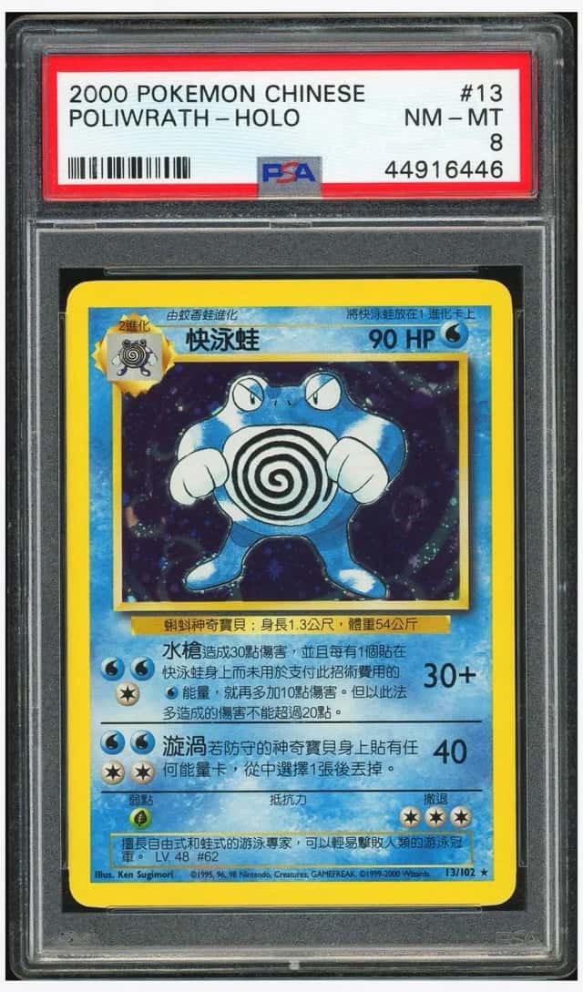 Poliwrath