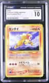 Entei