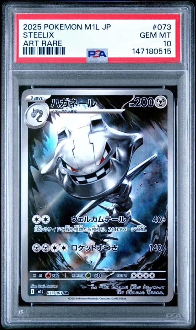 Steelix