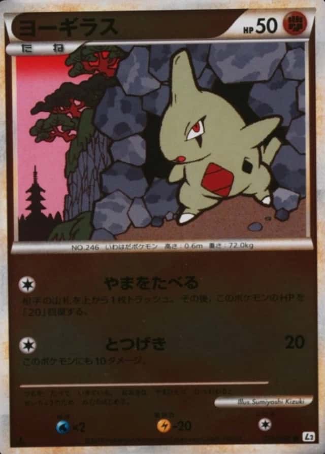 Reverse Holo · 1st Edition