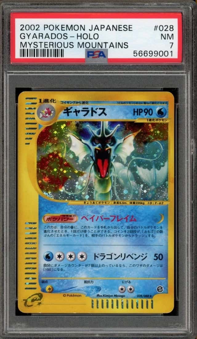 Gyarados